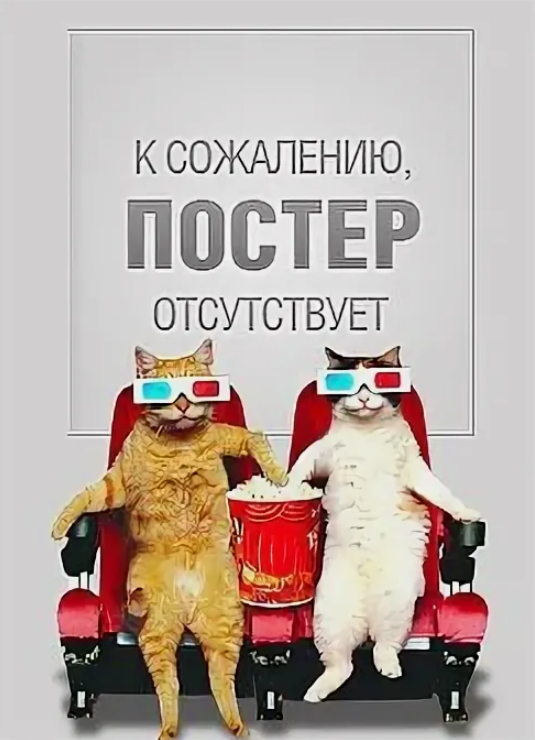 Комитет (2022)
